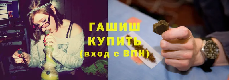 ГАШ Cannabis  как найти закладки  mega ссылка  Миасс 