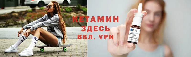 Кетамин VHQ  хочу   Миасс 